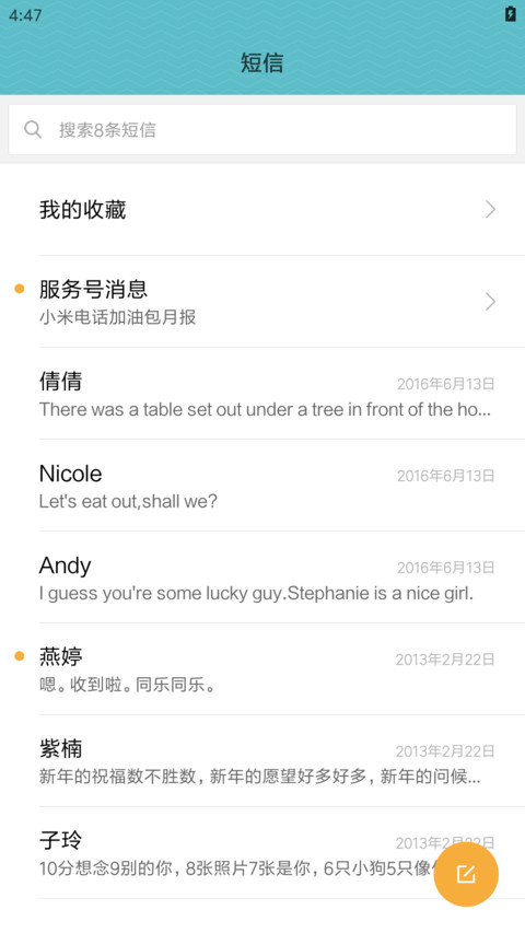 爱就要开口 screenshot