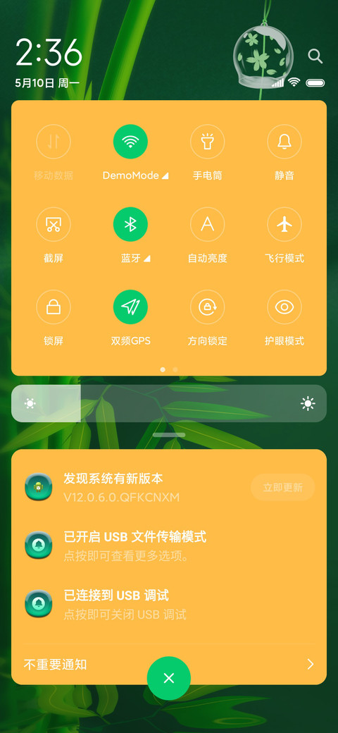 鸟语花香 富贵竹 screenshot