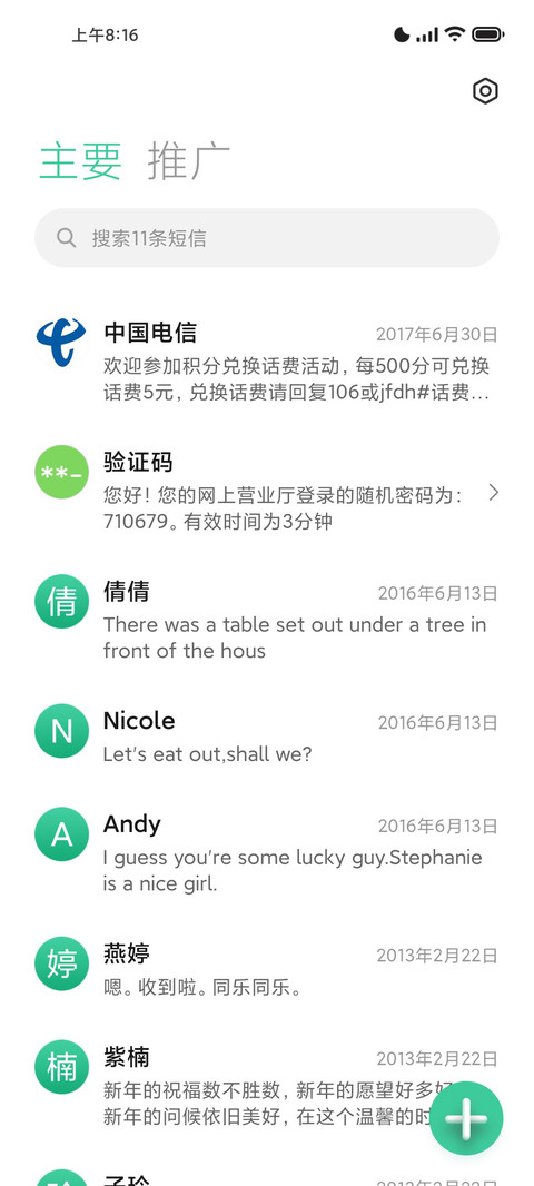 影匿 screenshot