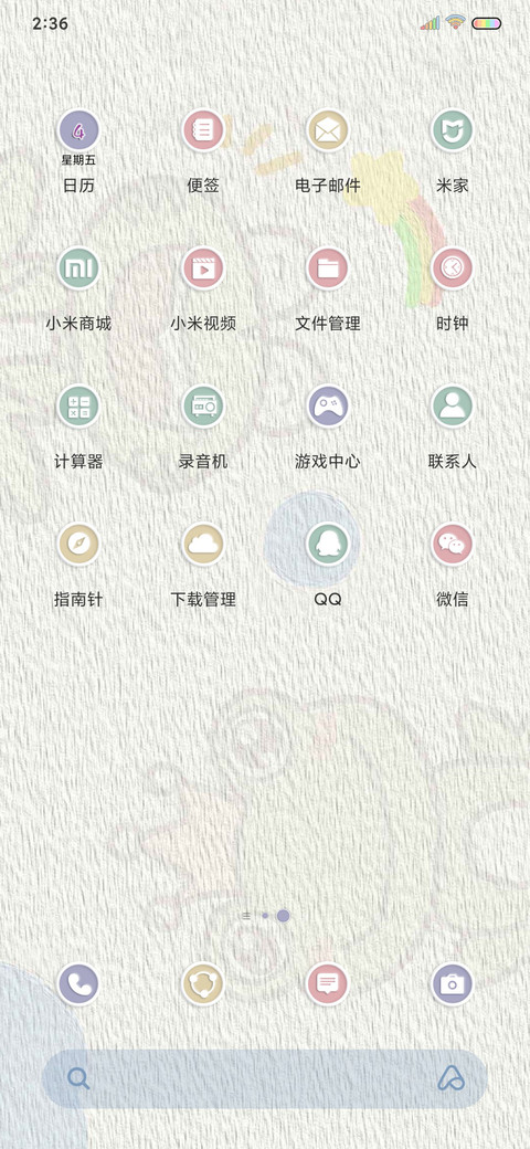 小青蛙新拟态 screenshot