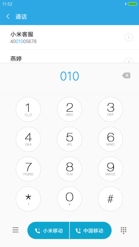 简线 screenshot