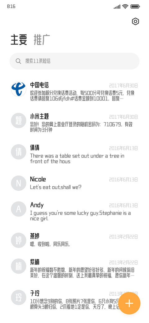 造字工房简圆体 screenshot