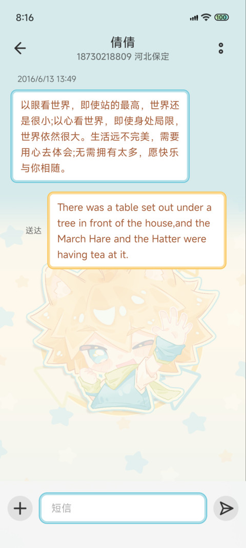 Q萌金发之光 screenshot