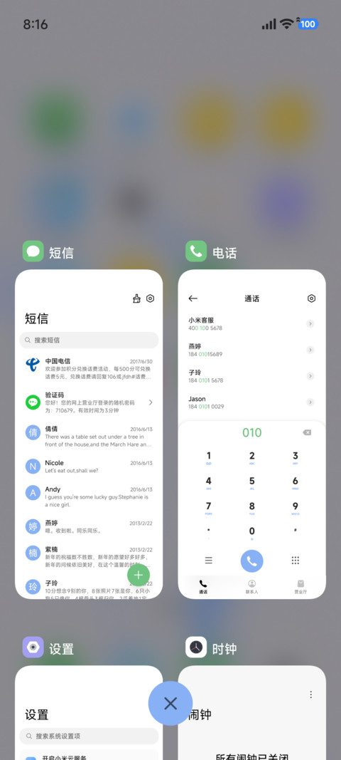简约 羽白 screenshot