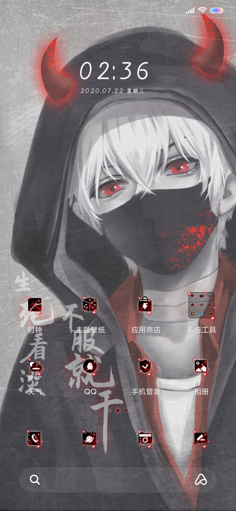超燃恶魔 screenshot