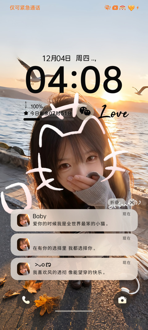 ins爱你的笨蛋 screenshot
