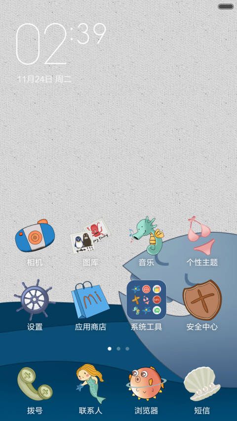 ocean screenshot