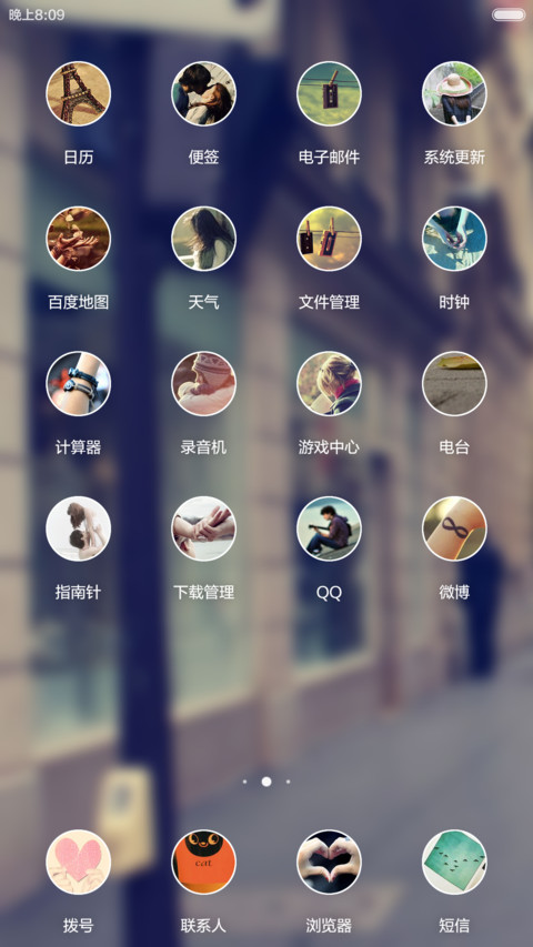15秒记忆（密码锁屏+全图标+自由桌面） screenshot