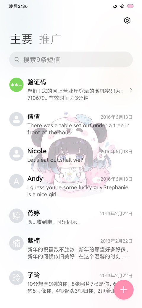 糯米团子 screenshot