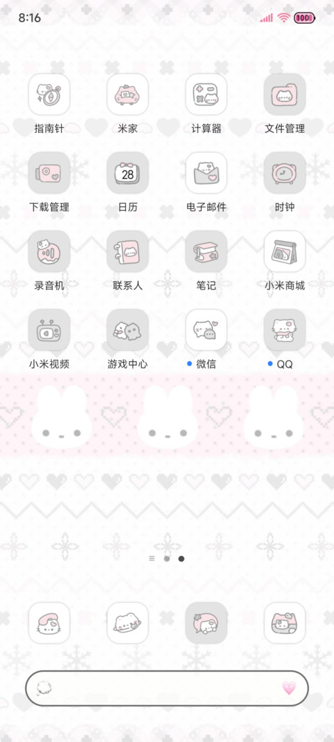韩系 萌物甜甜嘟 screenshot