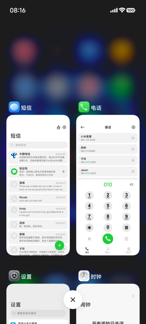 LIUI西西里 screenshot