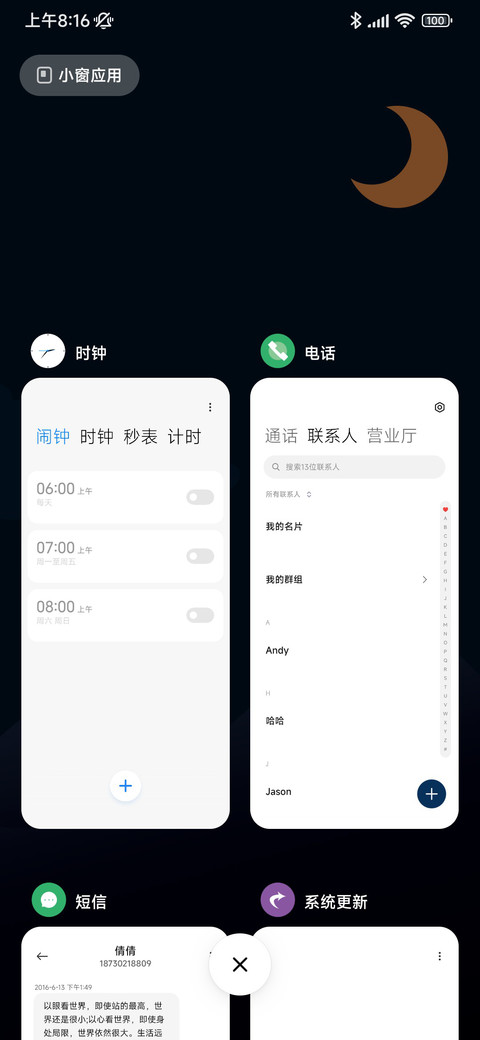 开圆 screenshot
