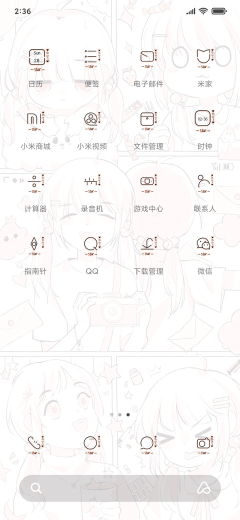 宝藏小可爱 screenshot