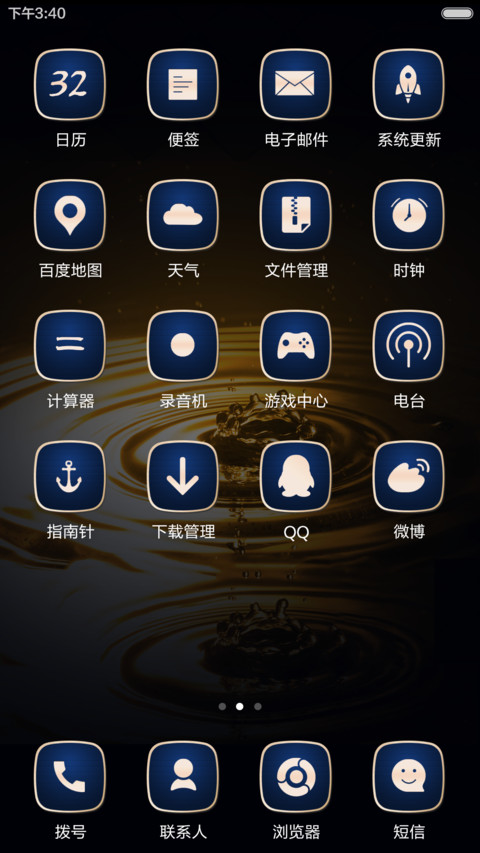 尊贵商务风 screenshot