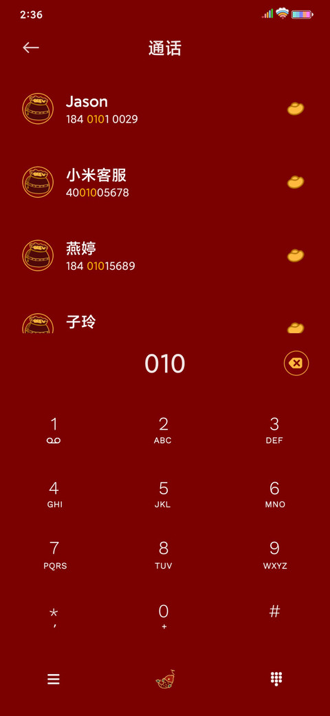 人间喜乐 screenshot
