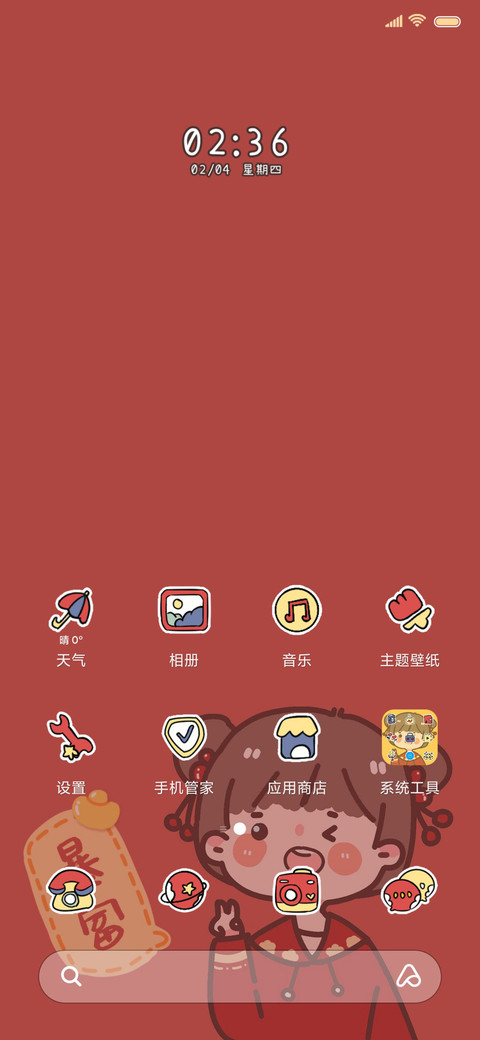 好运暴富女孩 screenshot