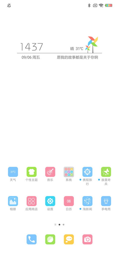 全村的希望 screenshot