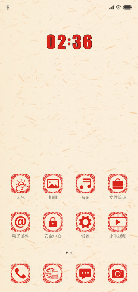 旺猪送福 screenshot
