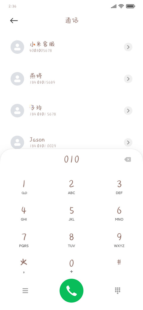 多喝奶茶会有才华 screenshot
