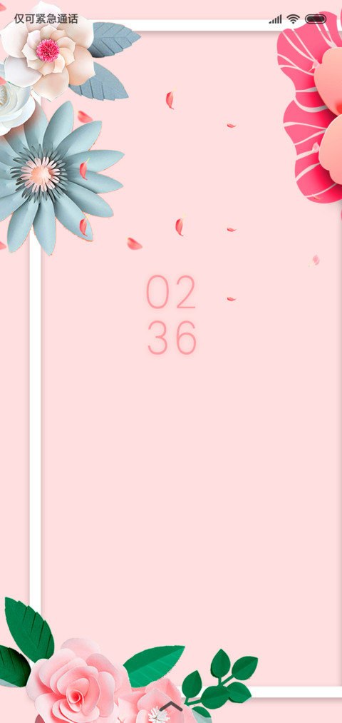 花海 screenshot