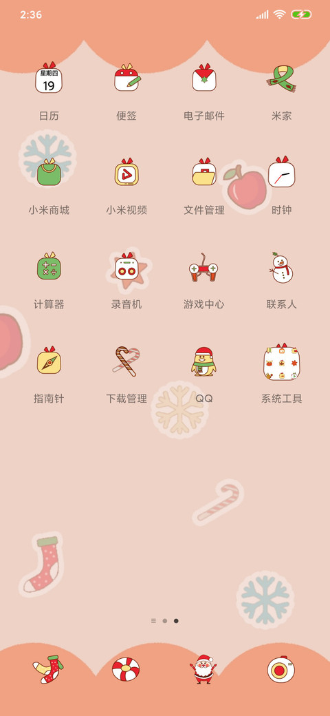 圣诞快乐 screenshot
