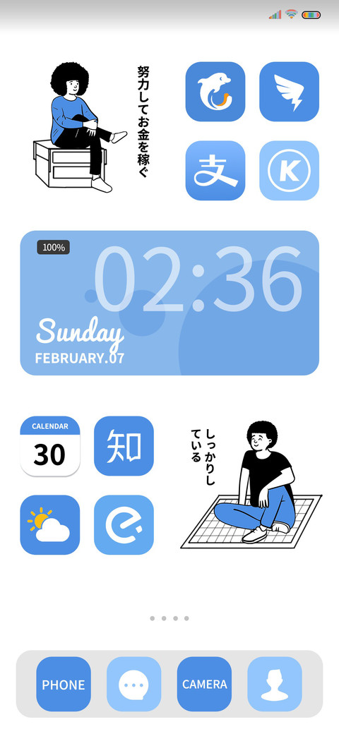 决定自律 screenshot