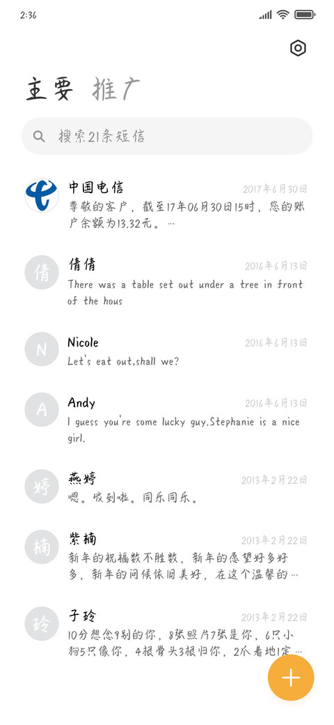 白衣美少年 screenshot