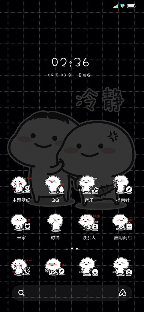 黑色乖巧宝宝看手机 screenshot