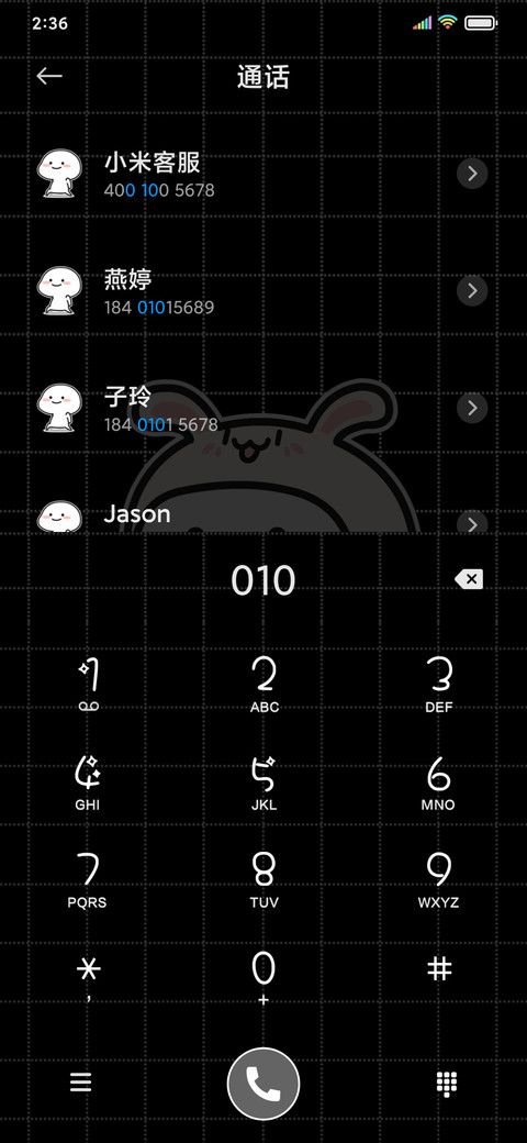 黑色乖巧宝宝看手机 screenshot