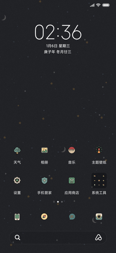漫游太空 screenshot