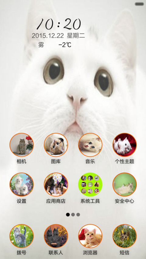 萌猫--可爱 screenshot