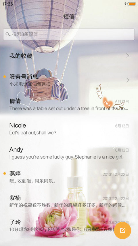 孤独的守望 screenshot