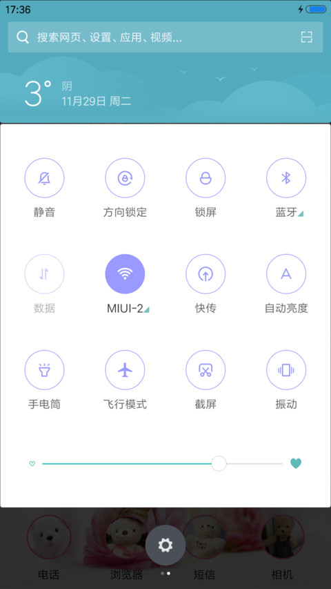 孤独的守望 screenshot