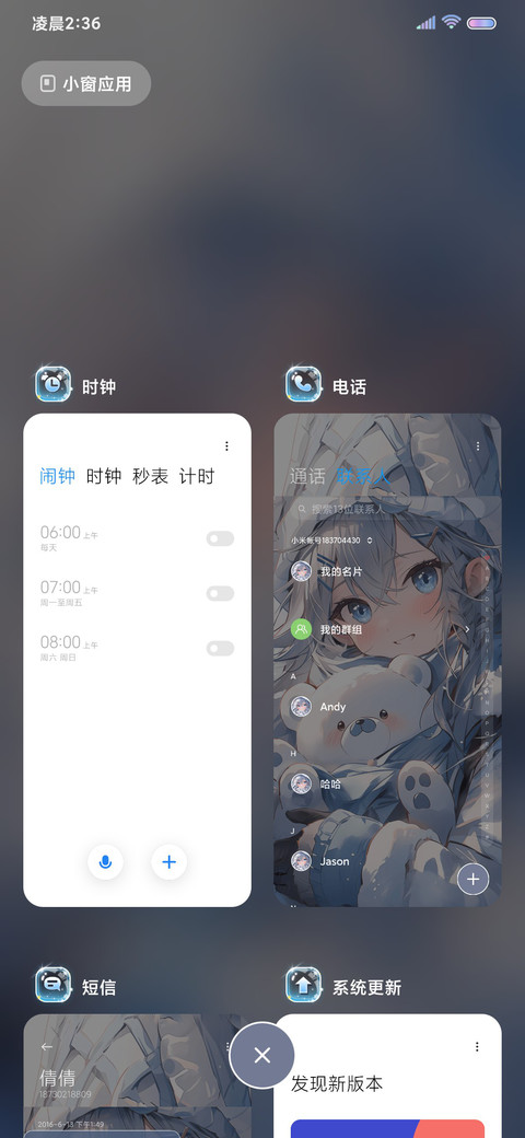 冬日温暖 可爱女孩 screenshot