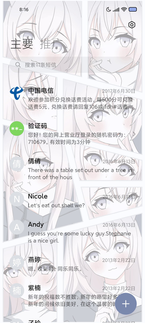 猫耳少女 screenshot