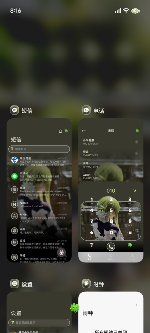 重感少女 清冷四季 screenshot