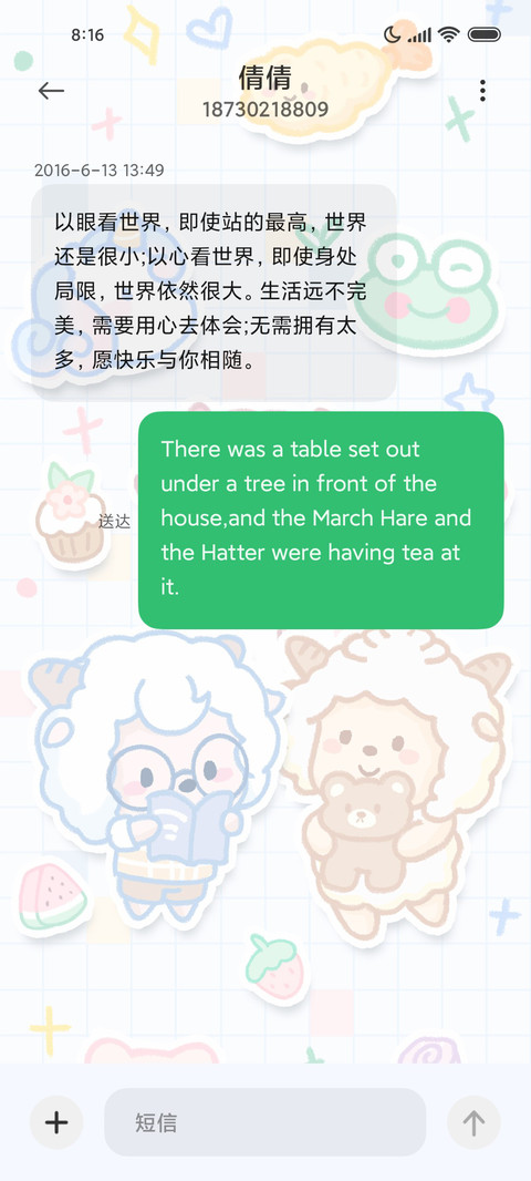 可爱动态羊村好伙伴 screenshot
