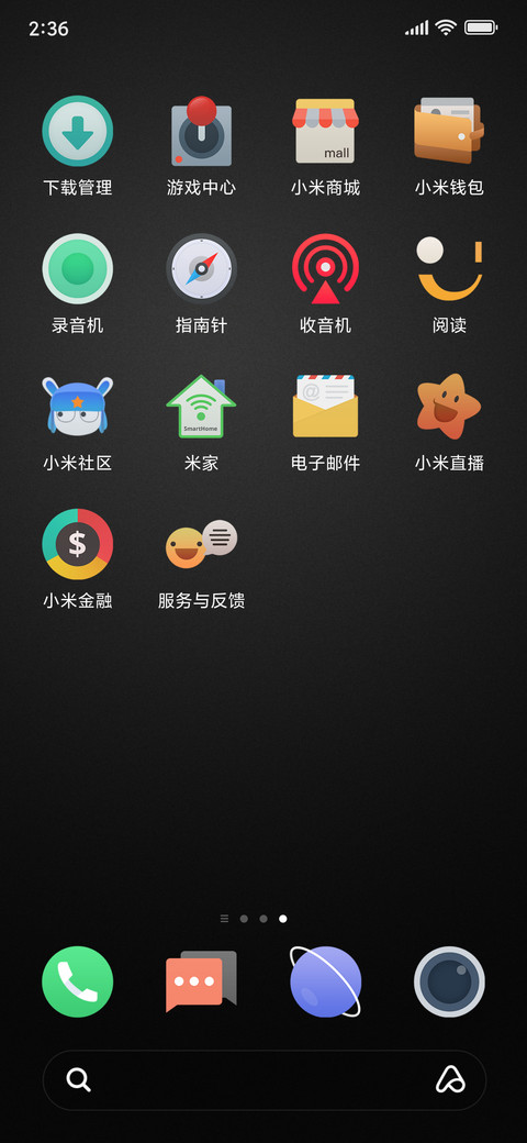 质简 screenshot
