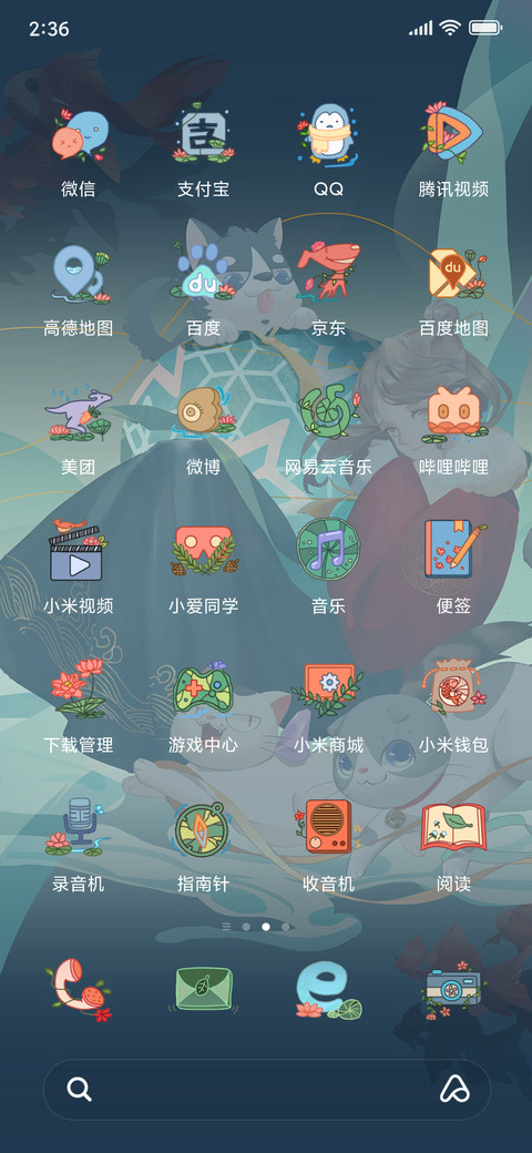 年年有鱼 screenshot