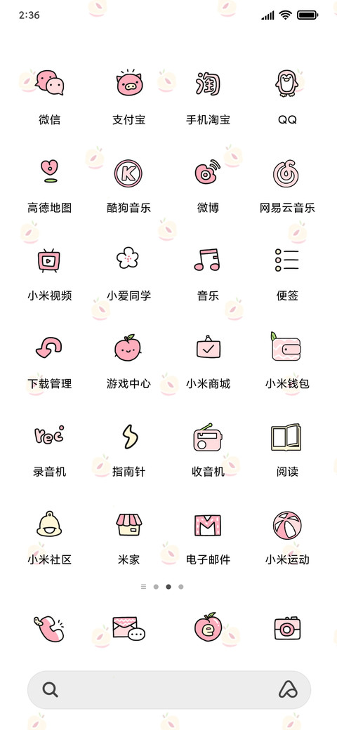 可爱桃子 screenshot