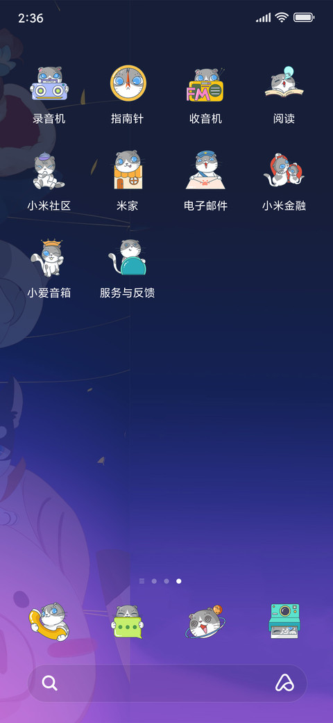 灰胖的春节 screenshot