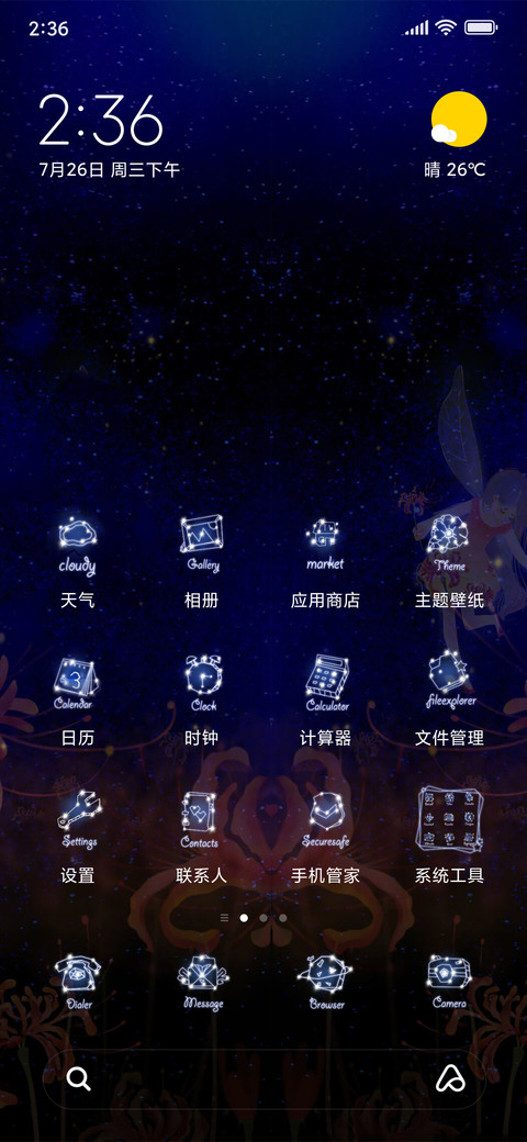 花开彼岸 screenshot