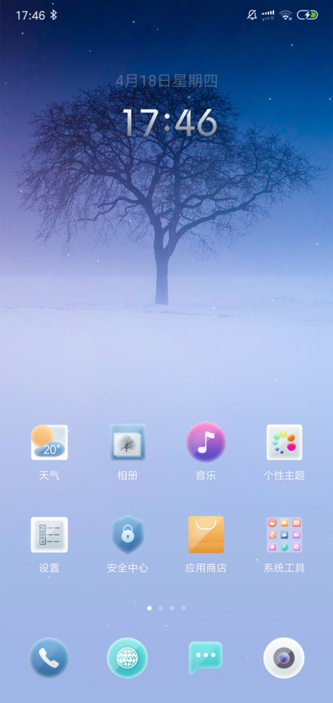 白雪枯树 screenshot