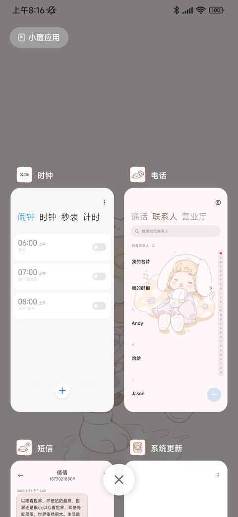兔兔女孩美好时光 screenshot