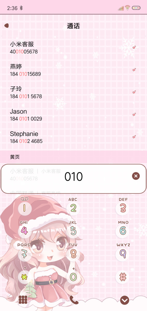 圣诞小姐姐 screenshot
