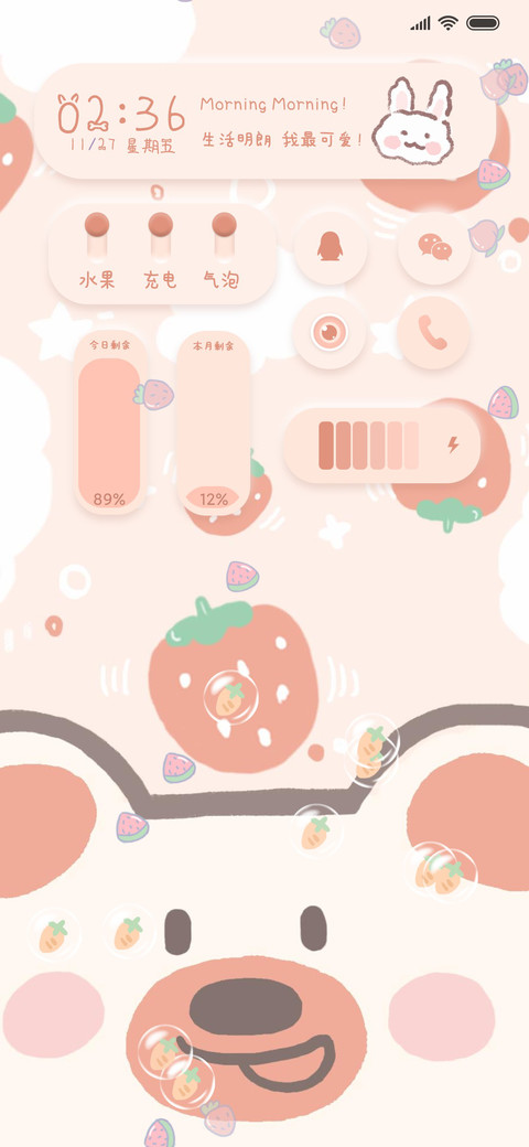 For蠢萌草莓熊 screenshot
