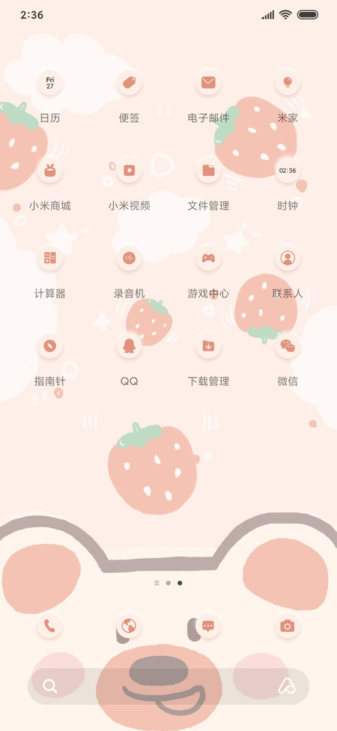 For蠢萌草莓熊 screenshot