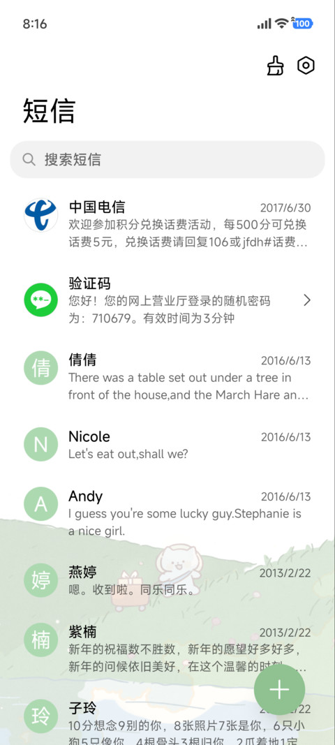元宝和饭团 去郊游 screenshot