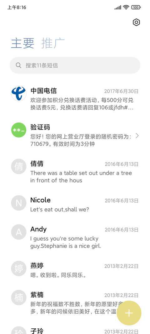 敲可爱鸭双屏切换 screenshot