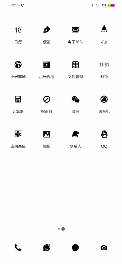 文字时钟 简白 screenshot